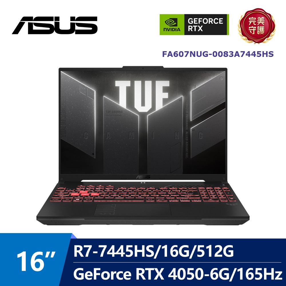 華碩 ASUS TUF AI電競筆電 16" (R7-7445HS/16G/512G/GeForce RTX 4050-6G/W11)