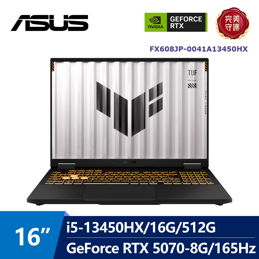 華碩 ASUS TUF AI電競筆電 16" (i5-13450HX/16G/512G/GeForce RTX 5070-8G/W11)