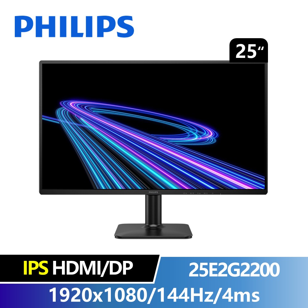 飛利浦 PHILIPS 25型 FHD IPS 平面螢幕 (1920x1080/144Hz/4ms/1xHDMI/1xDP)