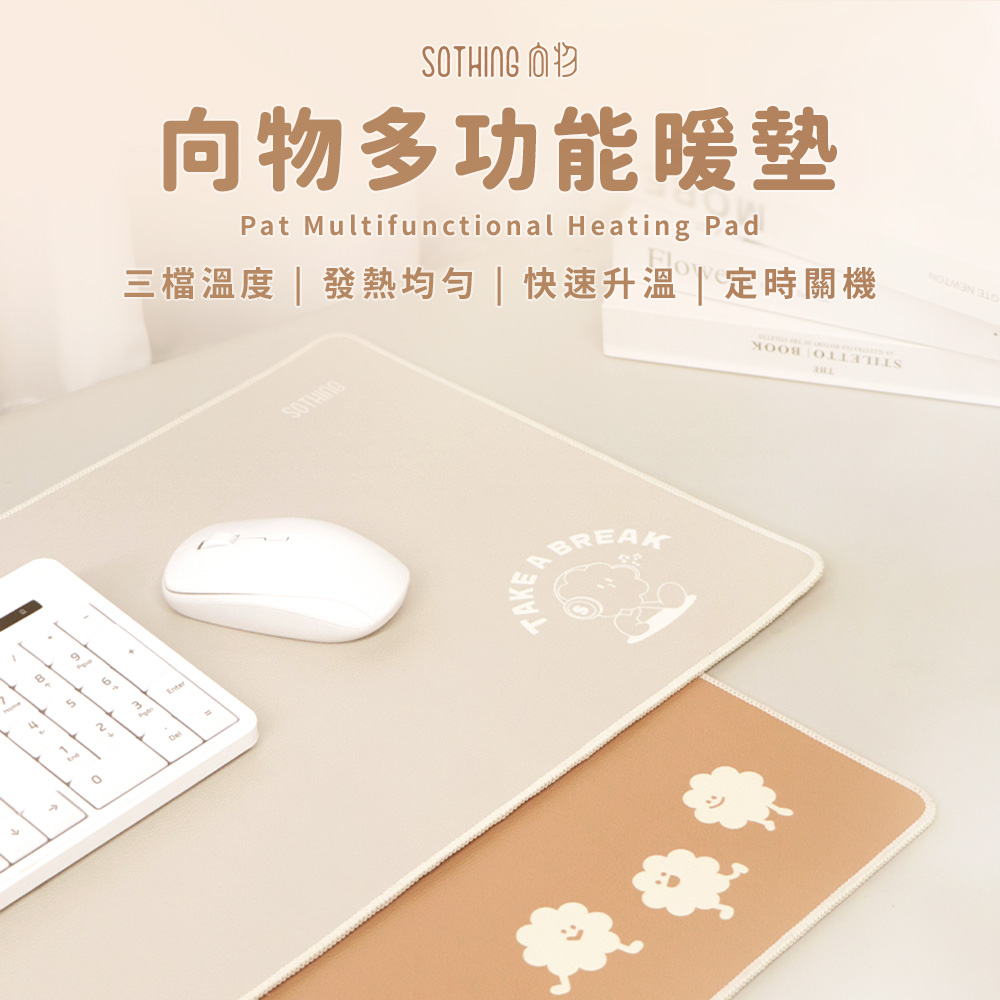 向物多功能暖桌墊-Fun輕鬆(灰)