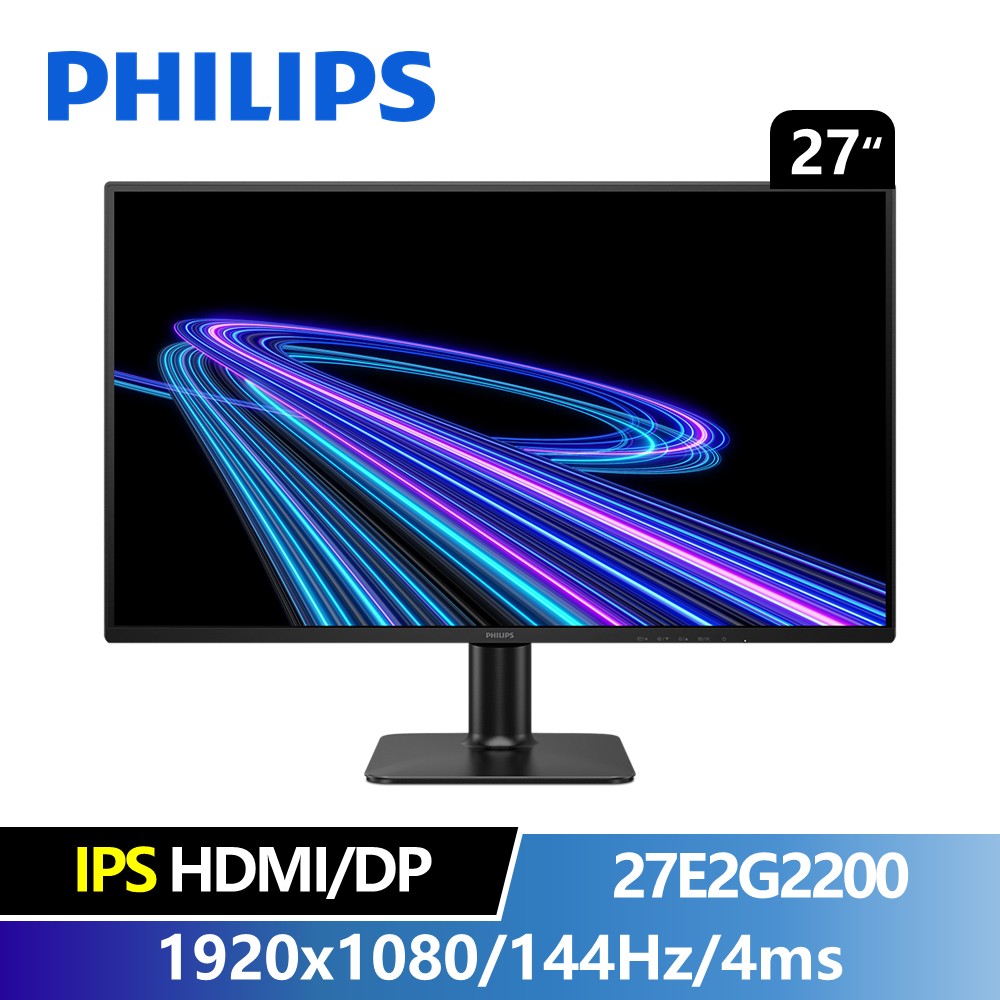 飛利浦 PHILIPS 27型 FHD IPS 平面螢幕 (1920x1080/144Hz/4ms/1xHDMI/1xDP)