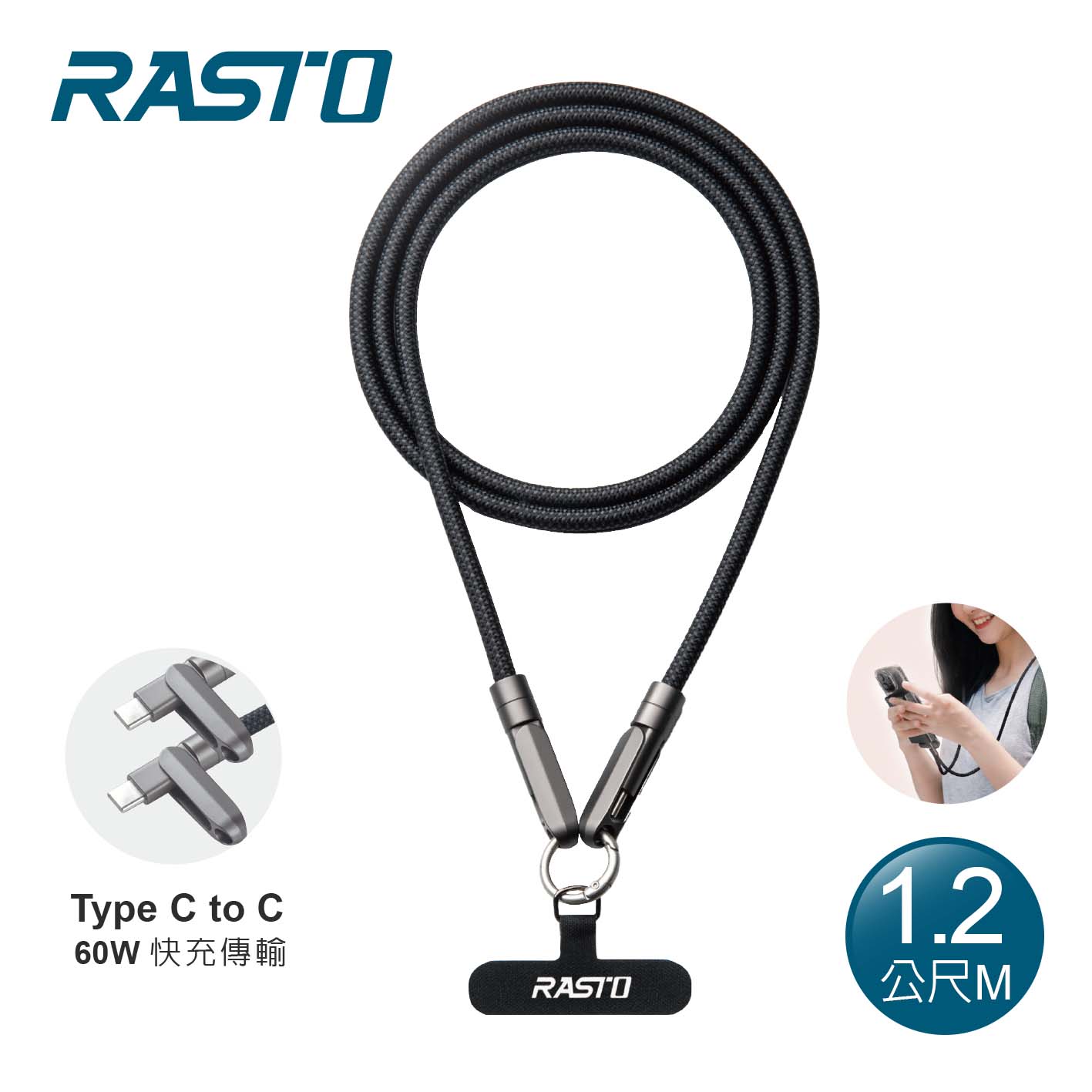 RASTO RX70 C to C 60W快充手機掛繩1.2M-黑