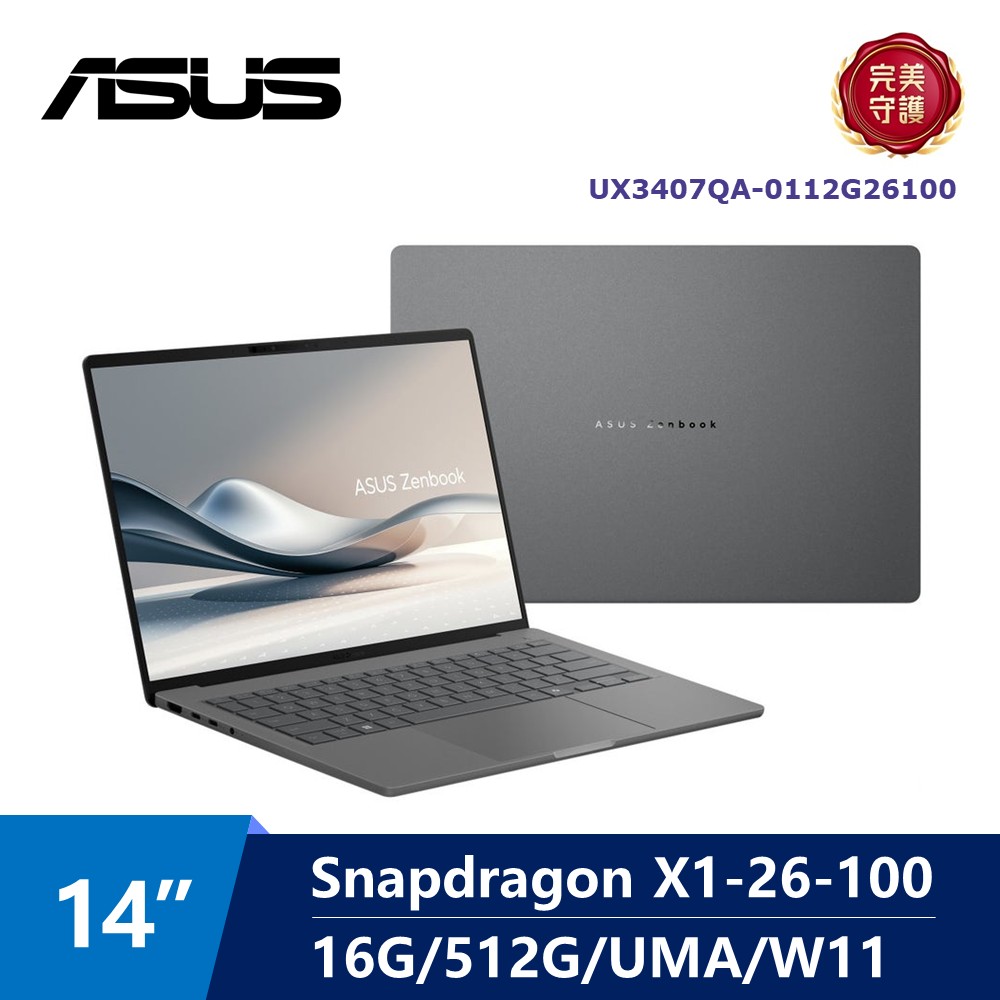 華碩 ASUS Zenbook AI筆電 14" (Snapdragon X1-26-100/16G/512G/UMA/W11) 灰