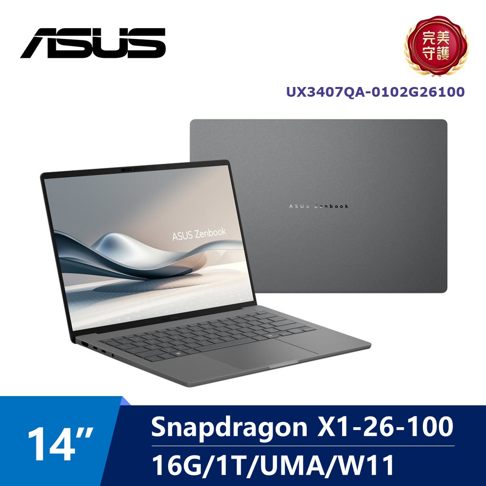 華碩 ASUS Zenbook OLED AI筆電 14" (Snapdragon X1-26-100/16G/1T/UMA/W11) 灰