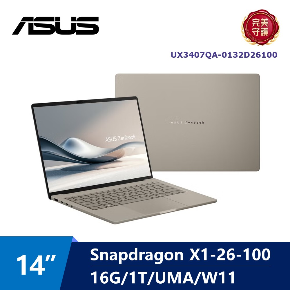 華碩 ASUS Zenbook OLED AI筆電 14" (Snapdragon X1-26-100/16G/1T/UMA/W11) 金