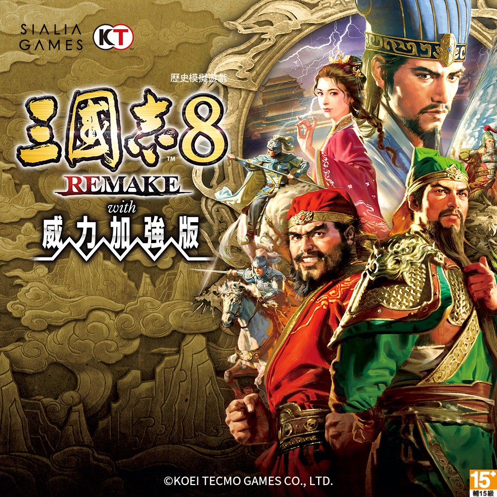 Steam-三國志8 REMAKE & 威力加強版+特典