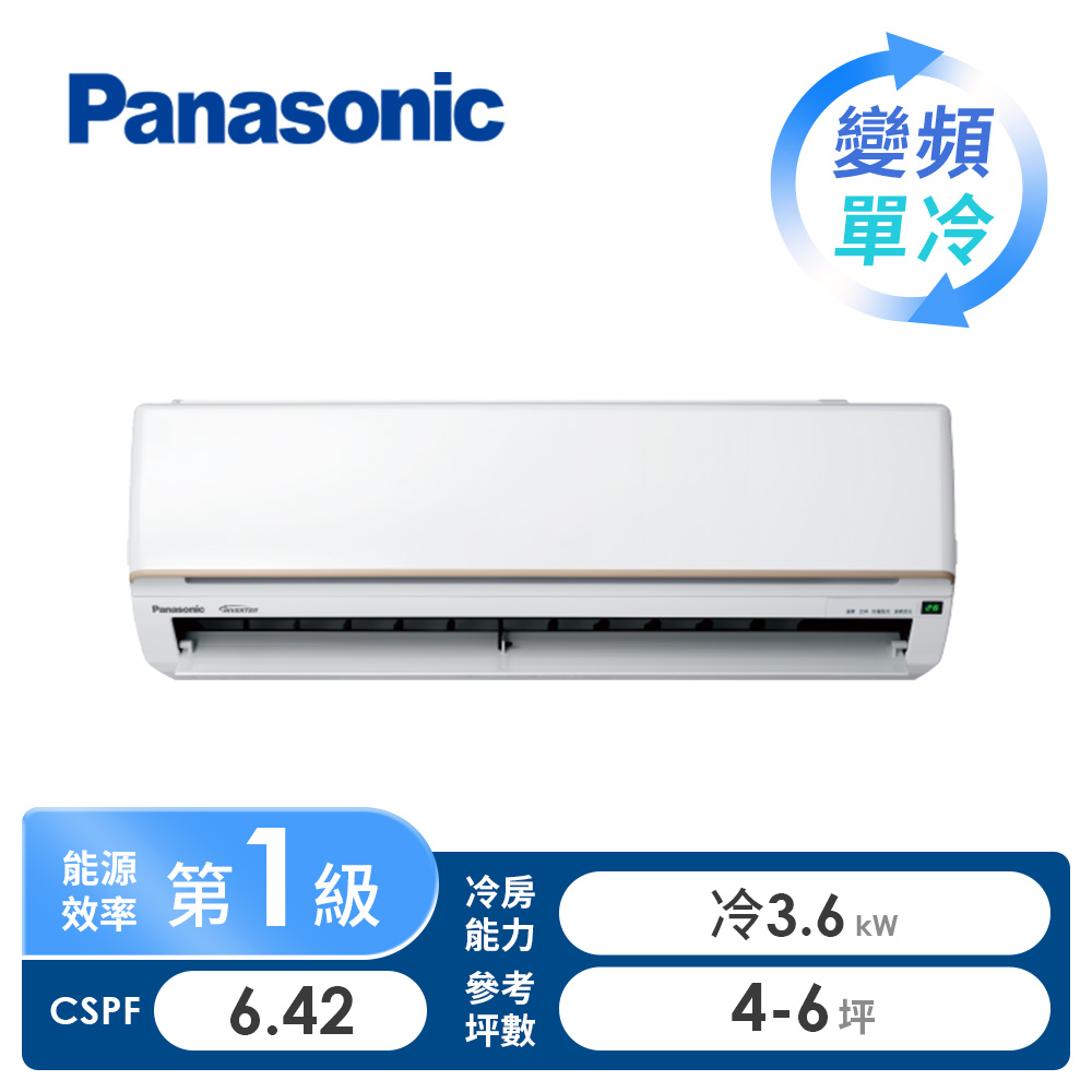 國際牌 Panasonic UK系列一對一變頻單冷空調