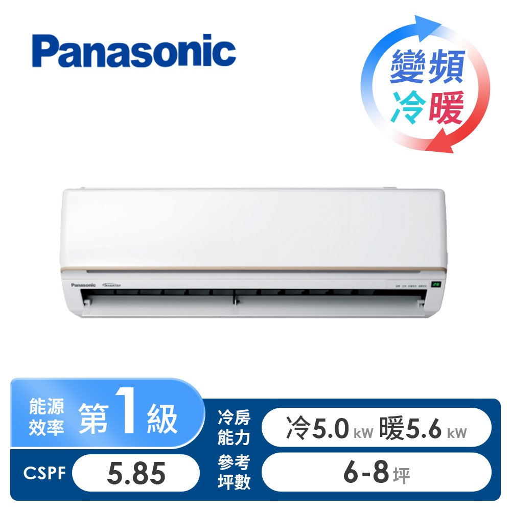 國際牌 Panasonic UK系列一對一變頻冷暖空調