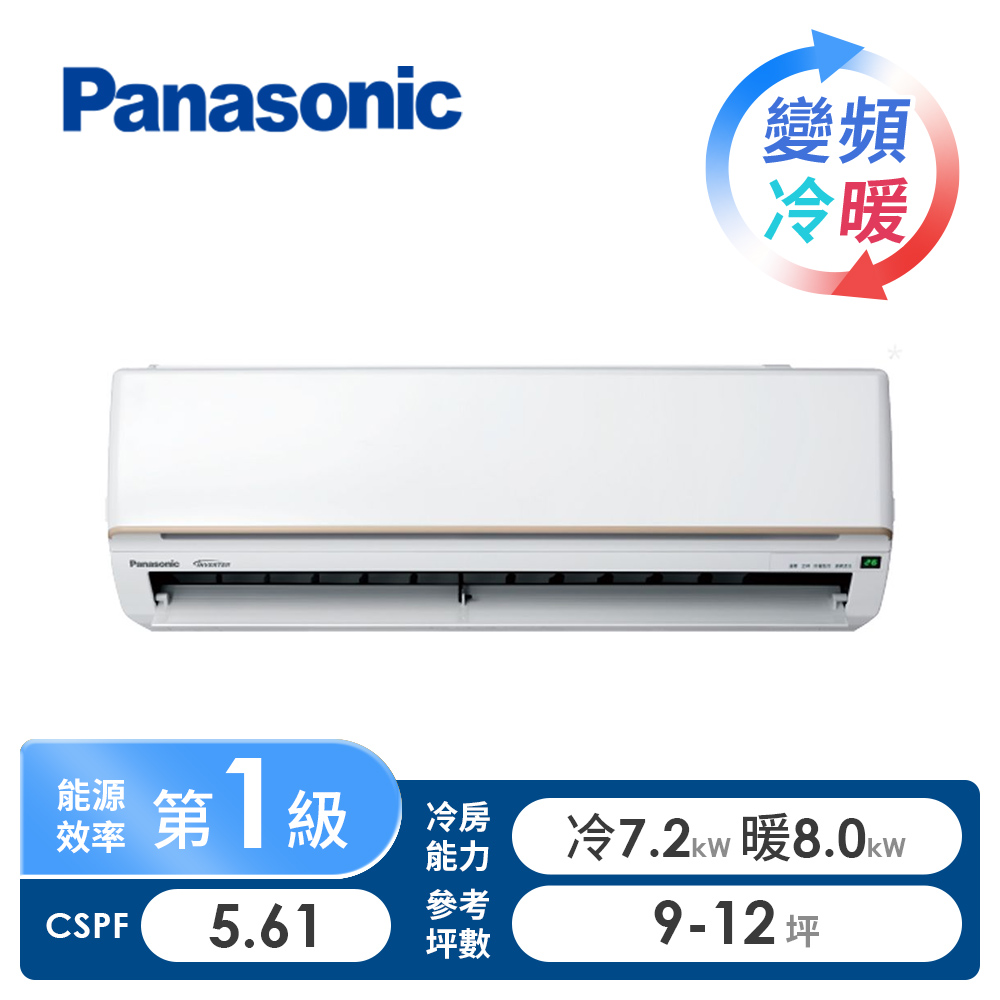 國際牌 Panasonic UK系列一對一變頻冷暖空調