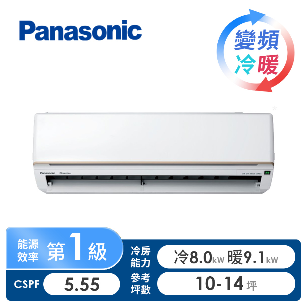 國際牌 Panasonic UK系列一對一變頻冷暖空調