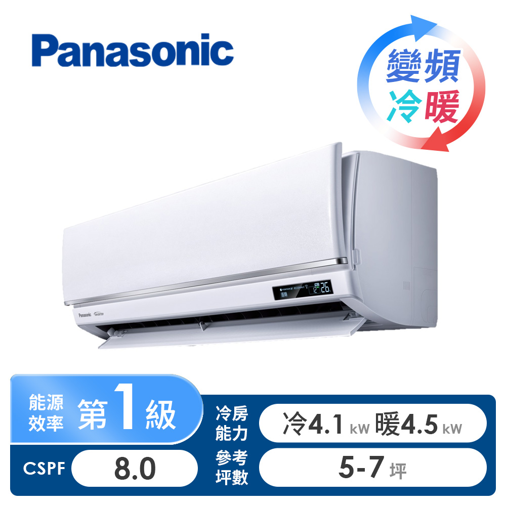 國際牌 Panasonic UX系列一對一變頻冷暖空調