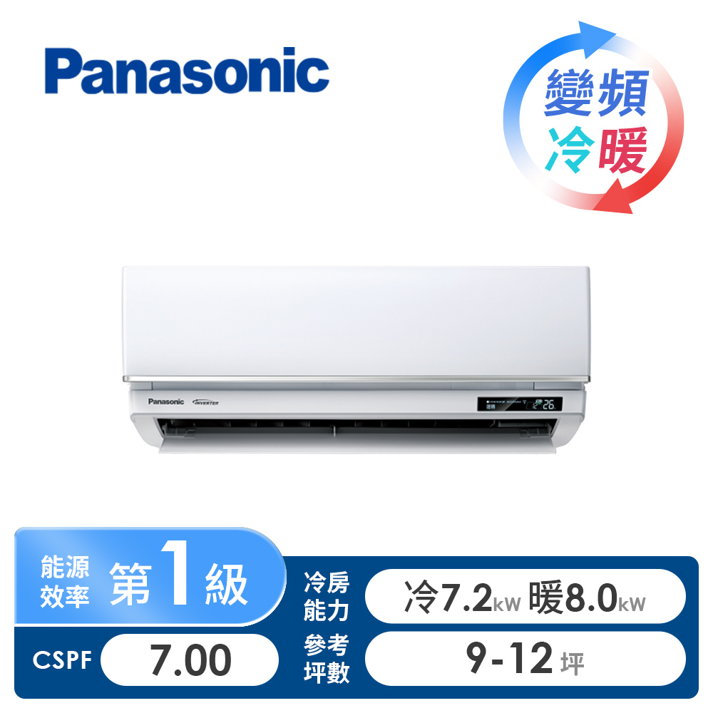 國際牌 Panasonic UX系列一對一變頻冷暖空調