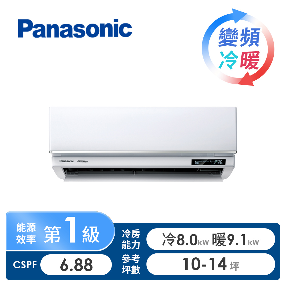 國際牌 Panasonic UX系列一對一變頻冷暖空調