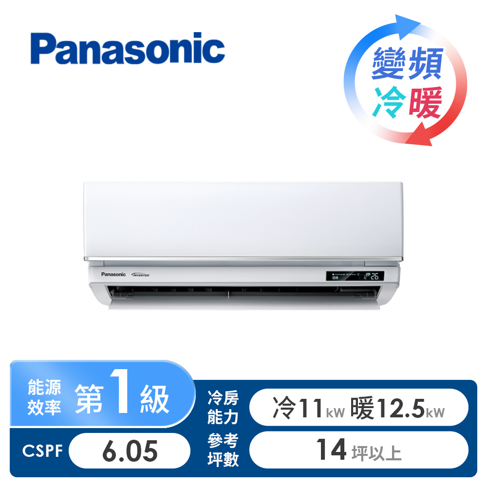 國際牌 Panasonic UX系列一對一變頻冷暖空調