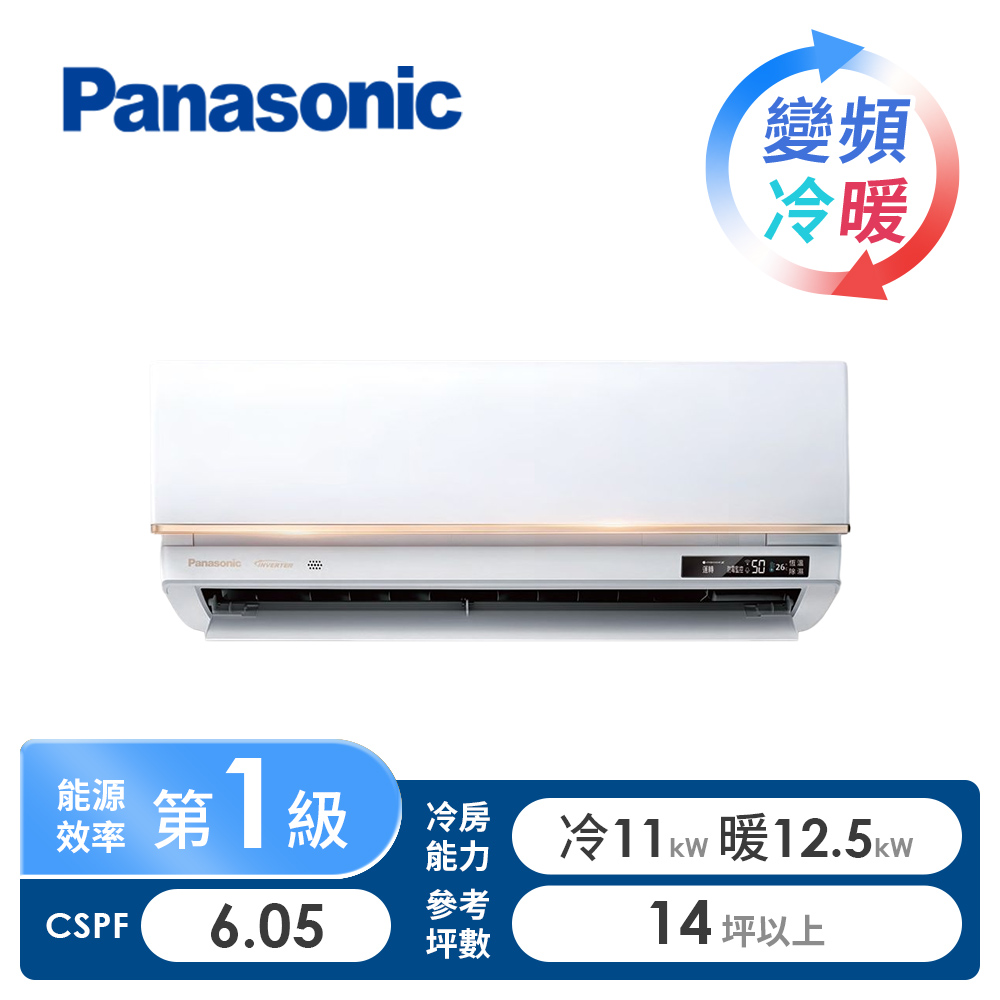 國際牌 Panasonic VX系列一對一變頻冷暖空調