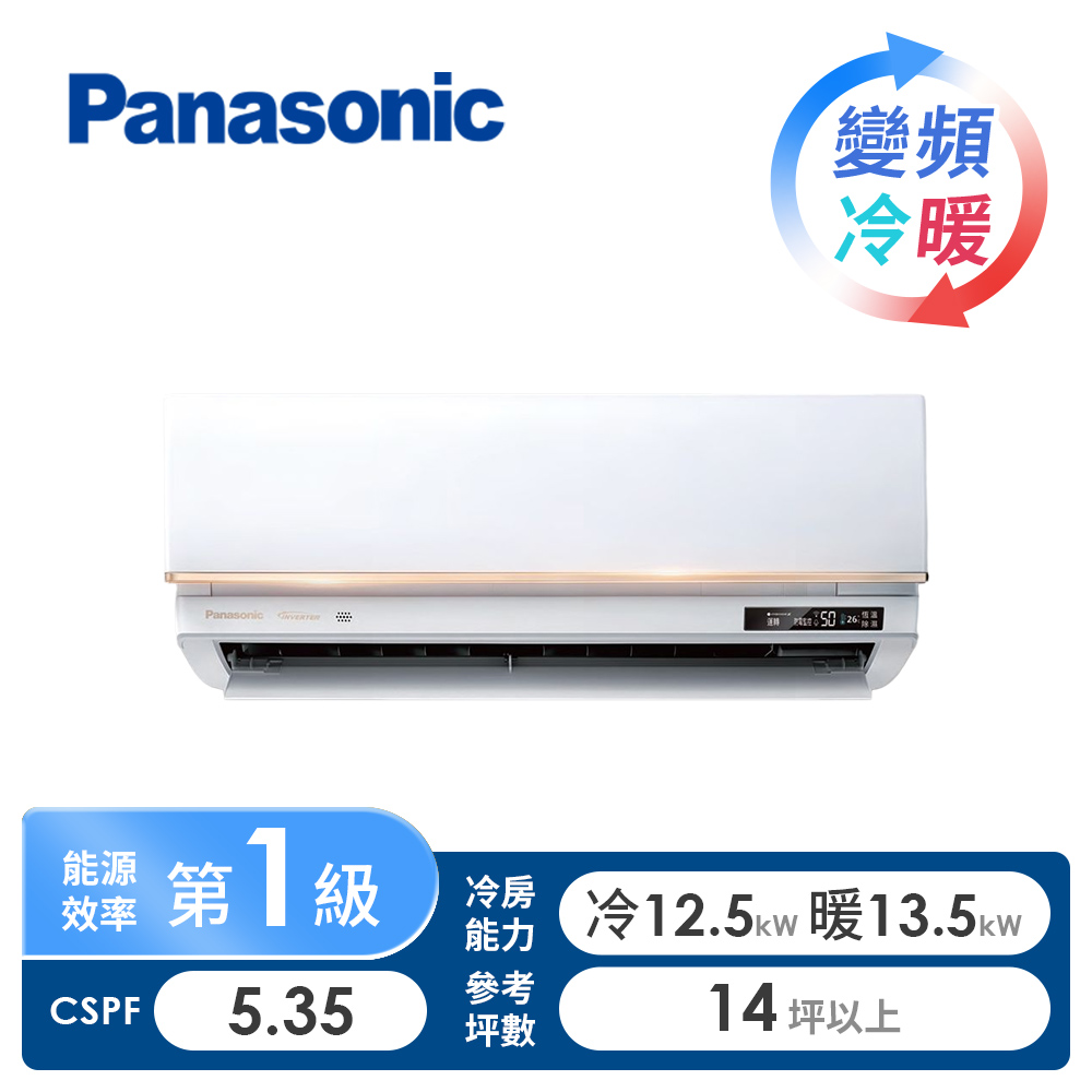 國際牌 Panasonic VX系列一對一變頻冷暖空調