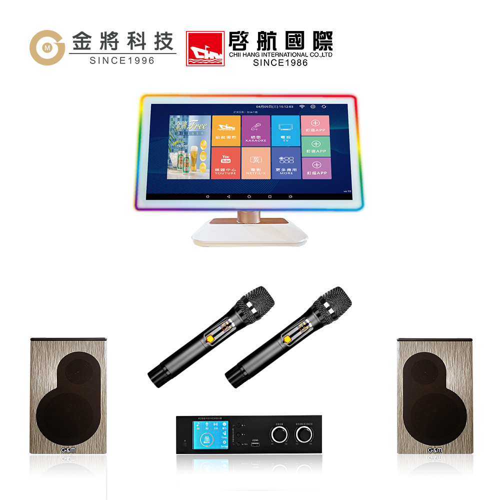 金將 卡拉OK 3件組合