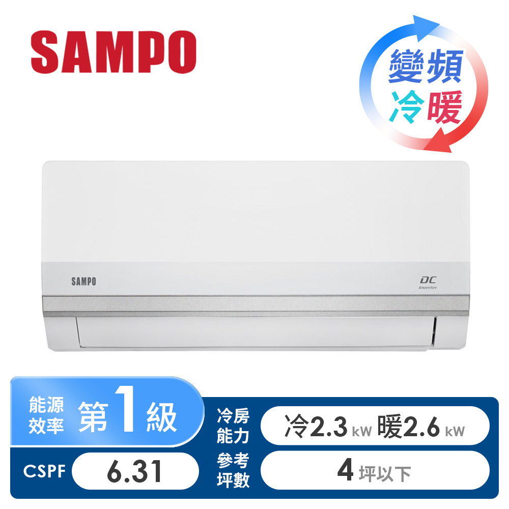 聲寶 SAMPO 旗艦系列一對一變頻冷暖空調