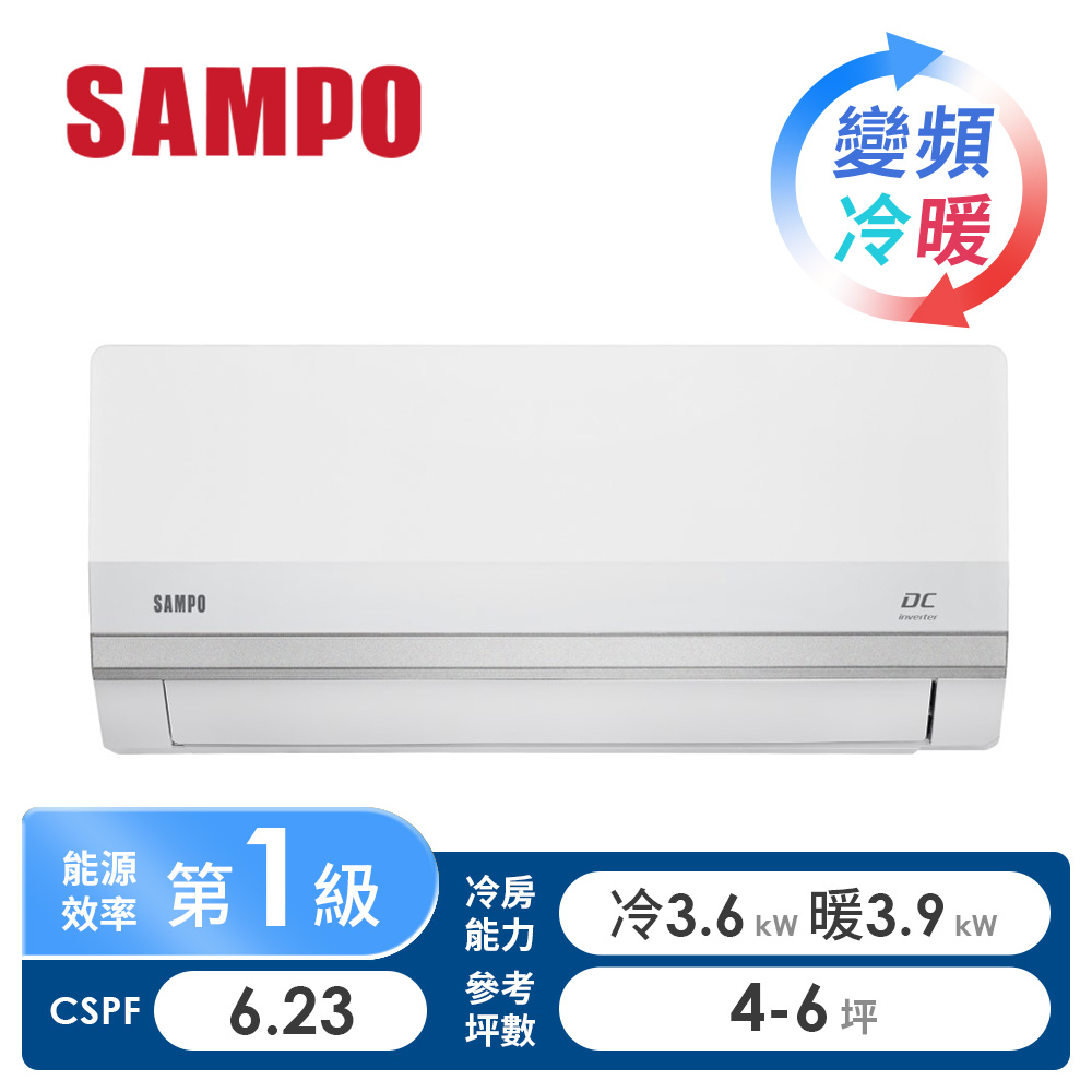 聲寶 SAMPO 旗艦系列一對一變頻冷暖空調