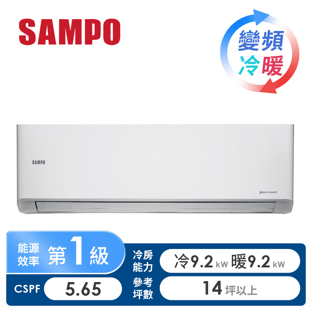 聲寶 SAMPO 旗艦系列一對一變頻冷暖空調