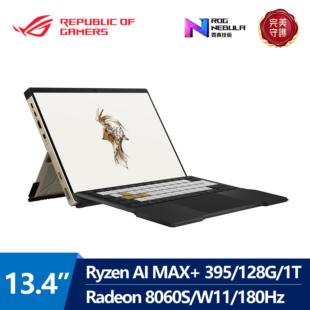 ROG Flow Z13 Ludens 小島秀夫聯名筆電 13.4" (Ryzen AI MAX+ 395/128G/1T/Radeon 8060SR/W11)