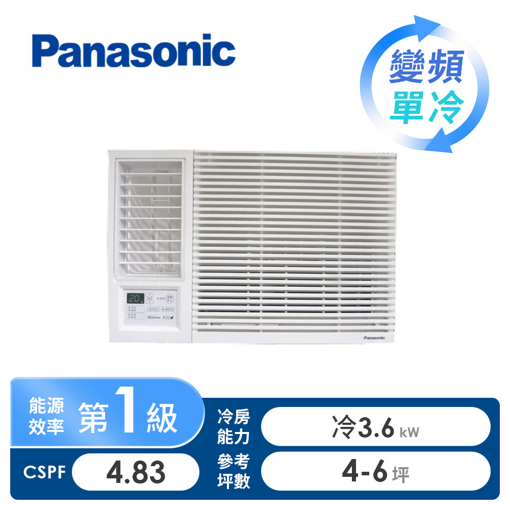 國際牌 Panasonic 窗型變頻單冷空調