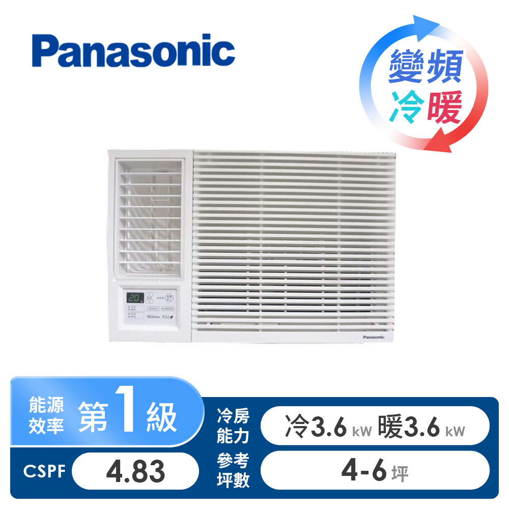 國際牌 Panasonic 窗型變頻冷暖空調