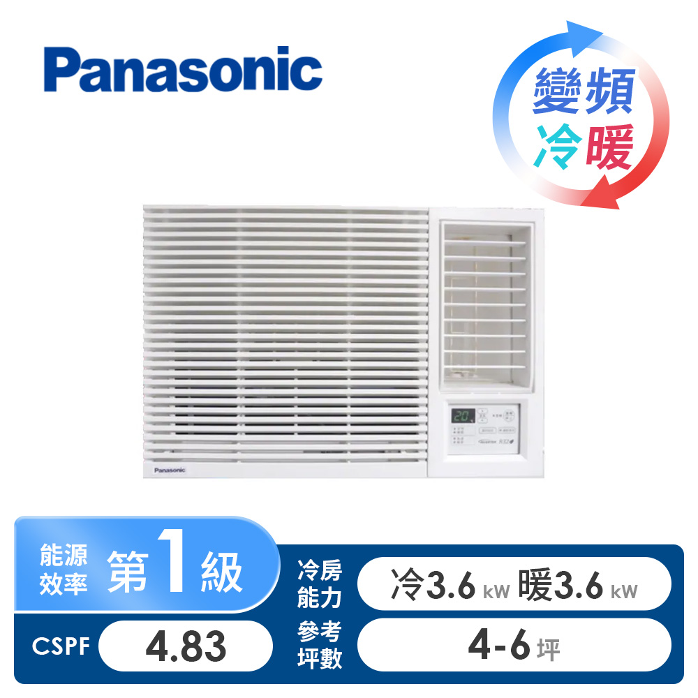 國際牌 Panasonic 窗型變頻冷暖空調