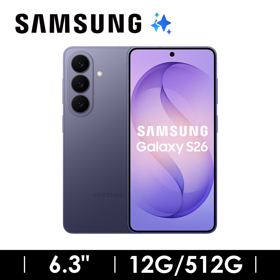 SAMSUNG Galaxy S26 12G/512G AI智慧型手機 漫遊紫