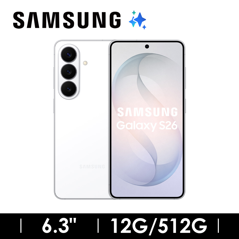 SAMSUNG Galaxy S26 12G/512G AI智慧型手機 漫遊白