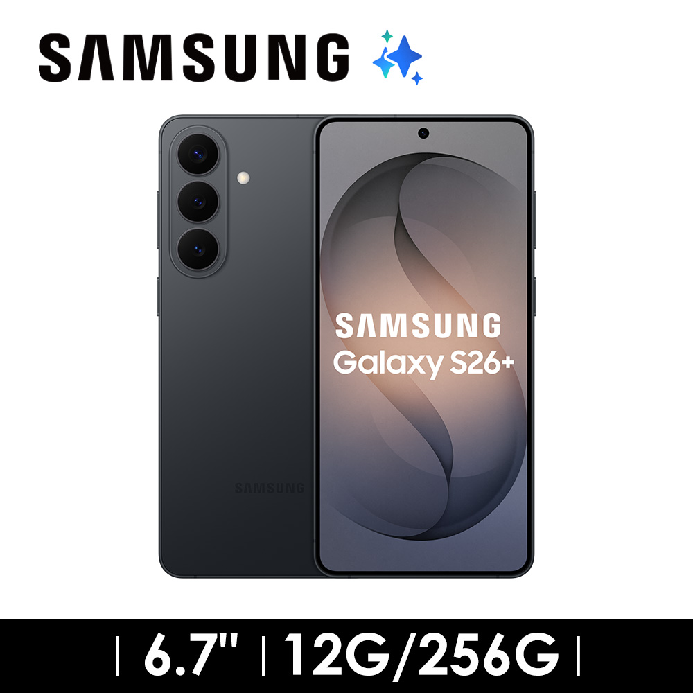 SAMSUNG Galaxy S26+ 12G/256G AI智慧型手機 漫遊黑