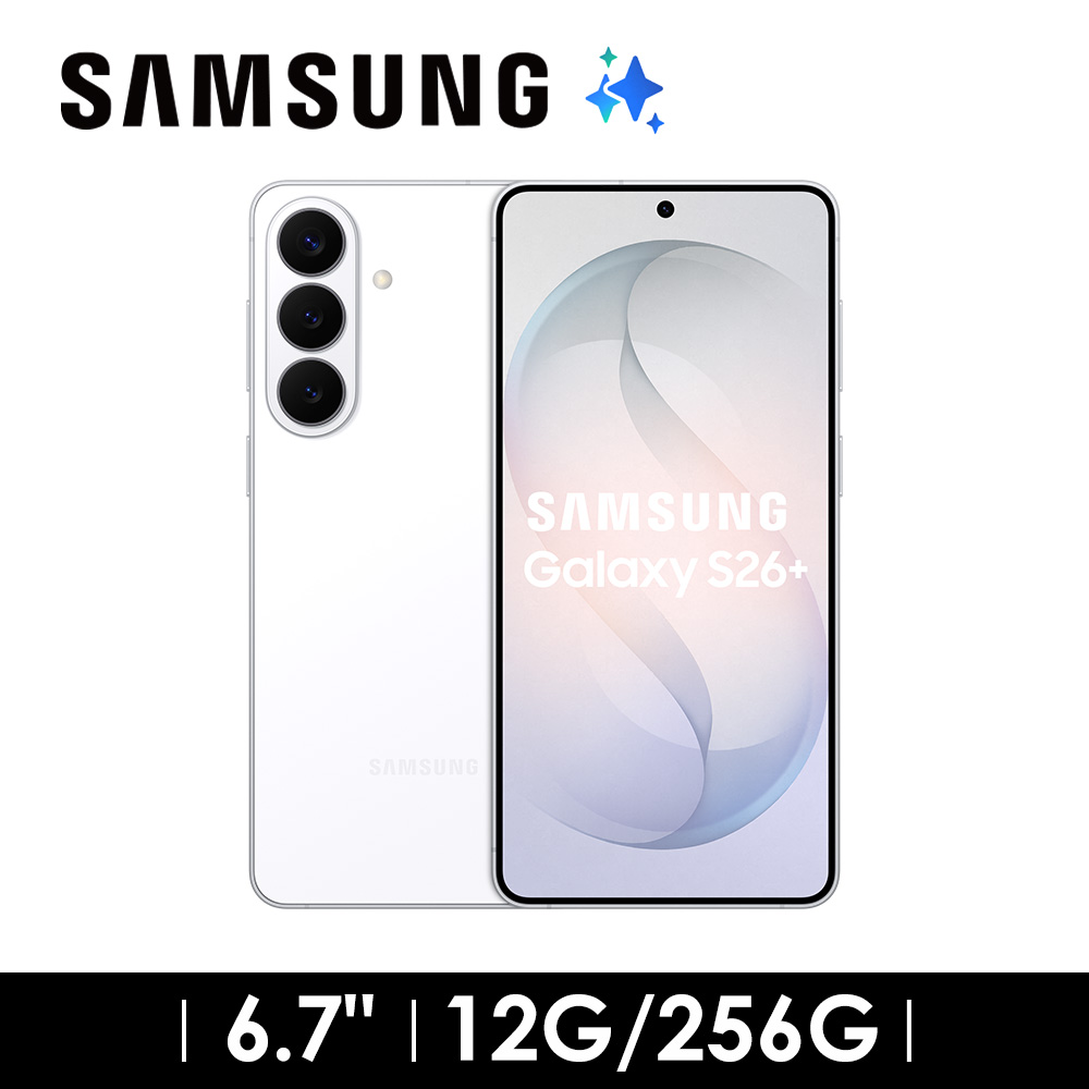 SAMSUNG Galaxy S26+ 12G/256G AI智慧型手機 漫遊白