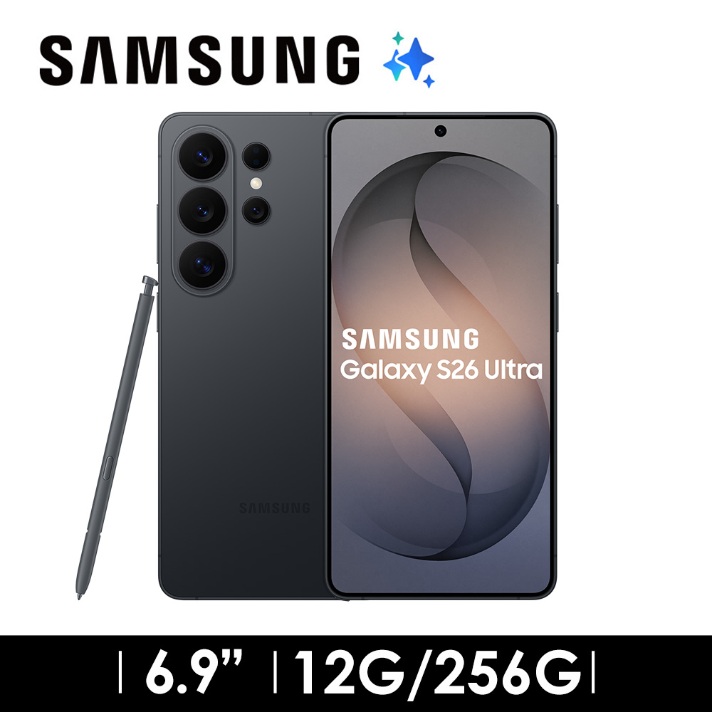 SAMSUNG Galaxy S26 Ultra 12G/256G AI智慧型手機 漫遊黑
