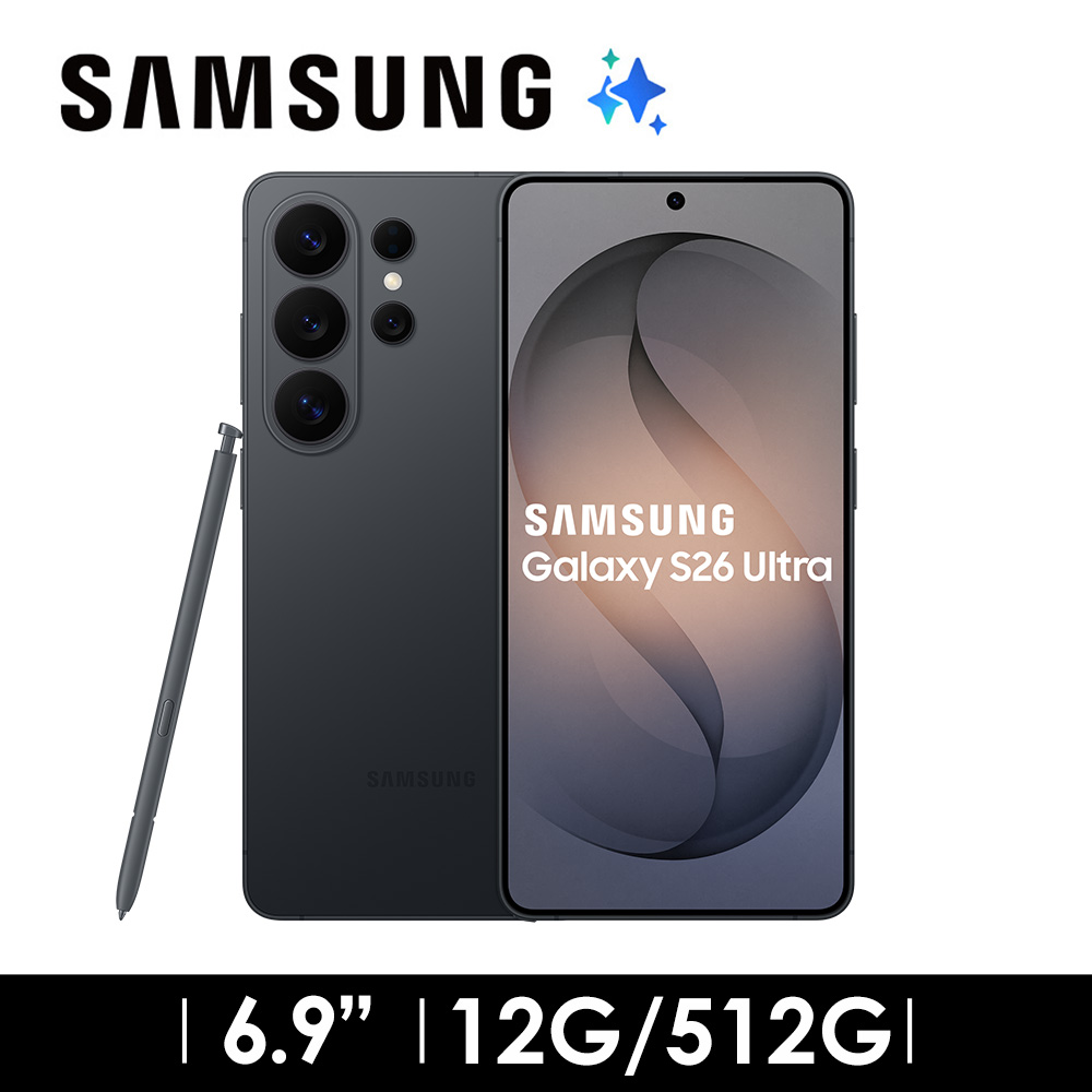 SAMSUNG Galaxy S26 Ultra 12G/512G AI智慧型手機 漫遊黑
