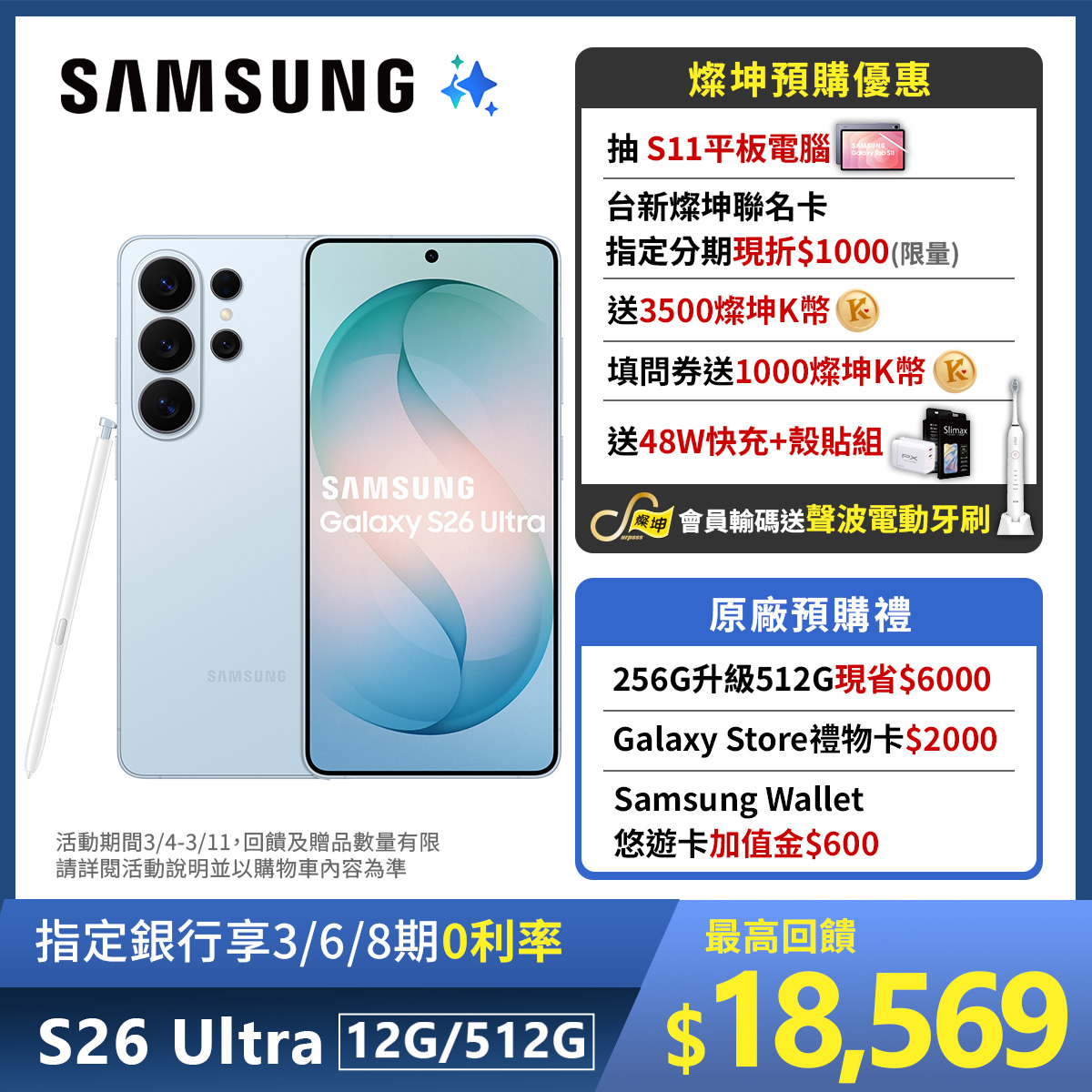 SAMSUNG Galaxy S26 Ultra 12G/512G AI智慧型手機 漫遊藍