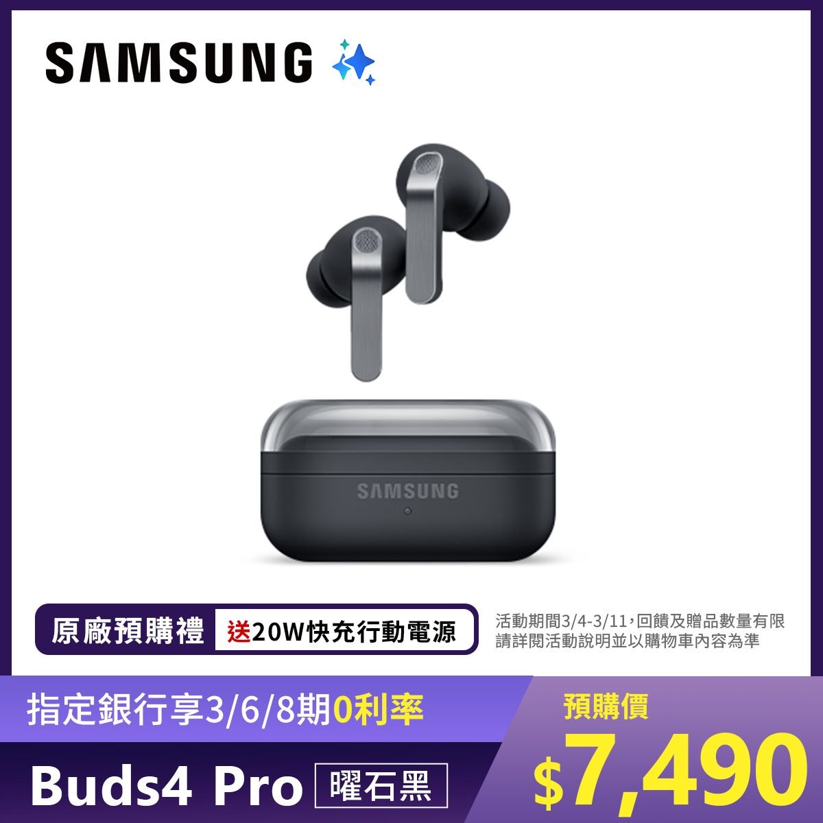 SAMSUNG Galaxy Buds4 Pro 無線藍牙耳機 曜石黑