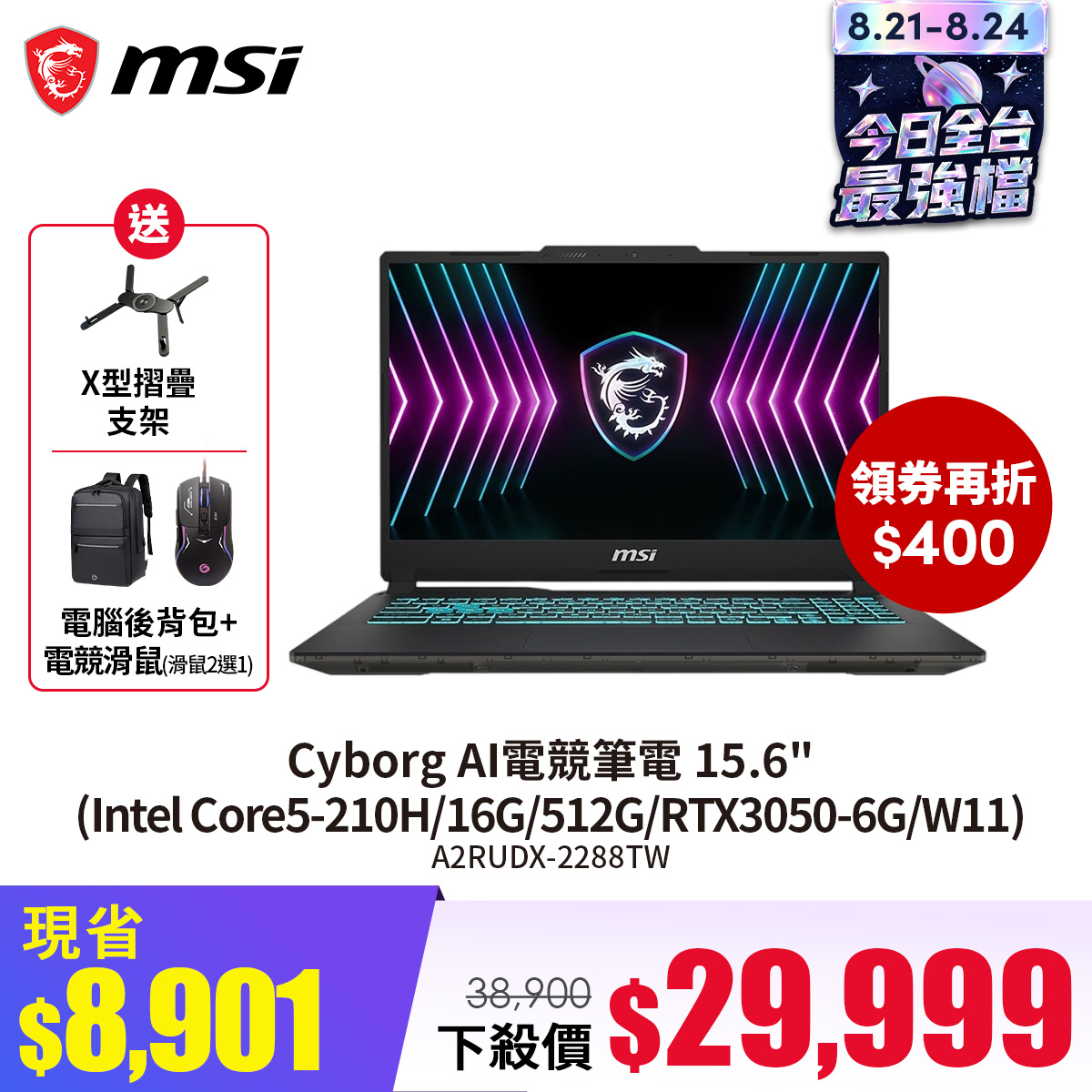 微星 MSI Cyborg AI電競筆電 15.6" (Intel Core5-210H/16G/512G/RTX3050-6G/W11)