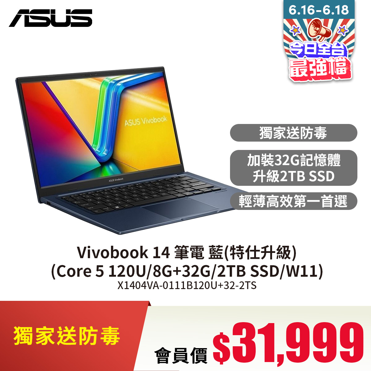ASUS Vivobook 14 筆電 藍(特仕升級) (Core 5 120U/8G+32G/2TB SSD/W11)