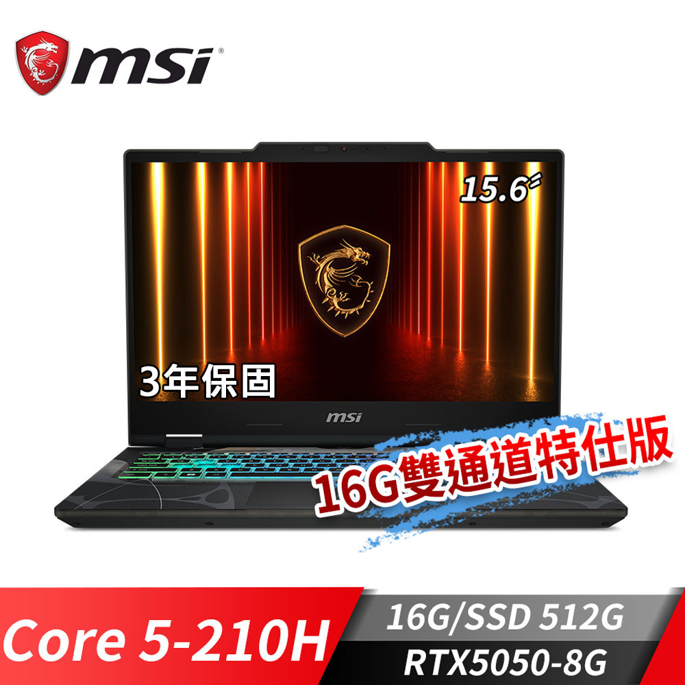 MSI Cyborg 15 筆電-16G雙通道特仕版 (Core 5-210H/16G/512G SSD/RTX5050-8G/W11)
