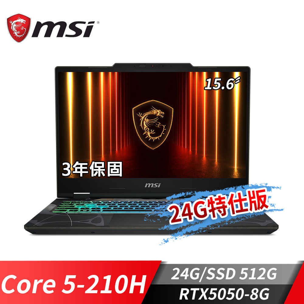 微星MSI Cyborg 15 電競筆電-24G特仕版 (Core 5-210H/24G/512G SSD/RTX5050-8G/W11)