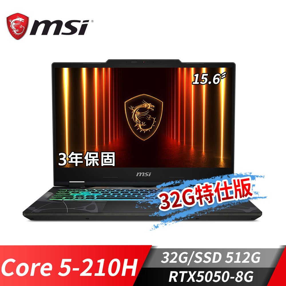 微星MSI Cyborg 15 電競筆電-32G特仕版 (Core 5-210H/32G/512G SSD/RTX5050-8G/W11)