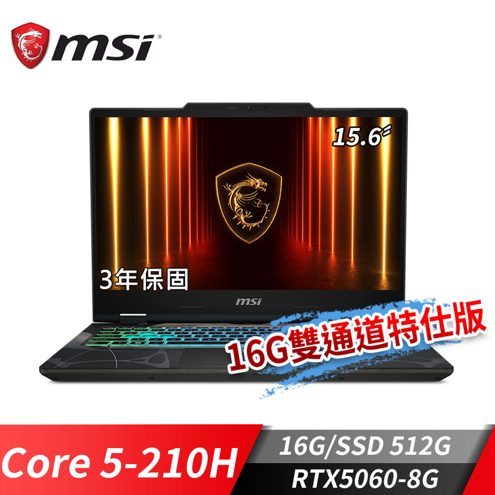 MSI Cyborg 15 電競筆電-16G雙通道特仕版 (Core 5-210H/16G/512G SSD/RTX5060-8G/W11)