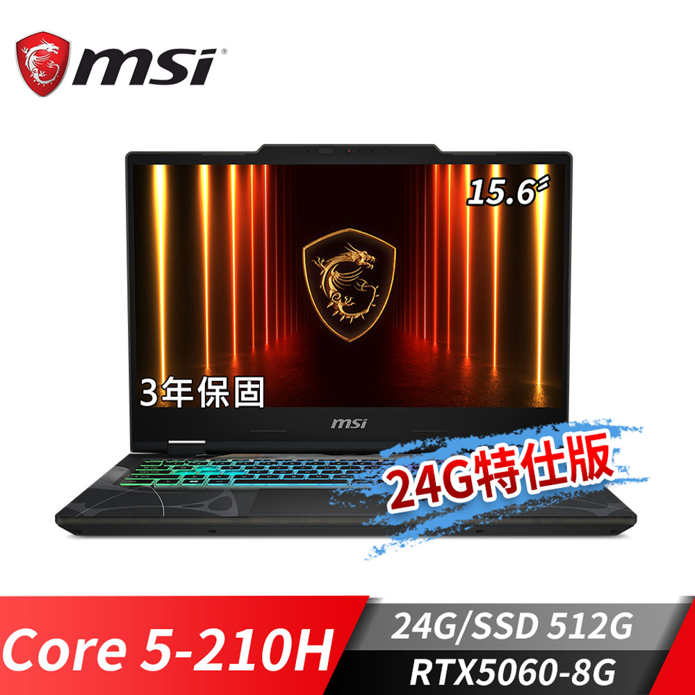 微星MSI Cyborg 15 電競筆電-24G特仕版 (Core 5-210H/24G/512G SSD/RTX5060-8G/W11)