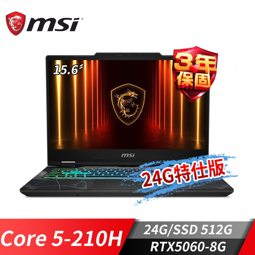 微星MSI Cyborg 15 電競筆電-24G特仕版 (Core 5-210H/24G/512G SSD/RTX5060-8G/W11)