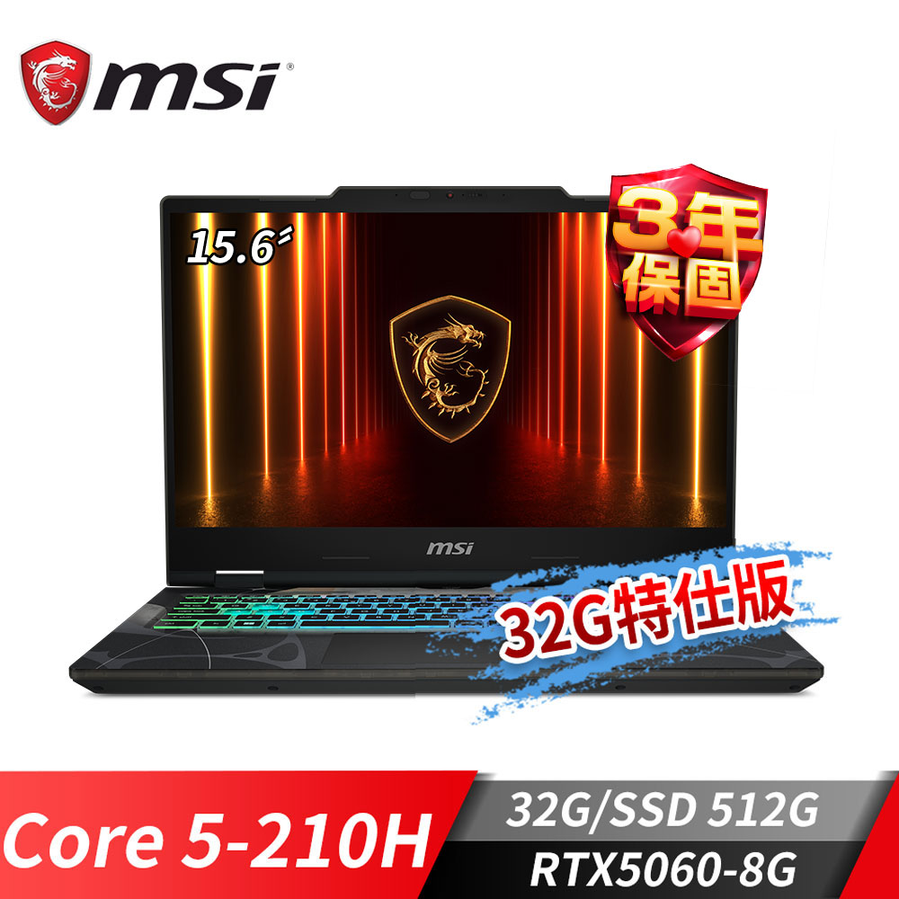 微星MSI Cyborg 15 電競筆電-32G特仕版 (Core 5-210H/32G/512G SSD/RTX5060-8G/W11)