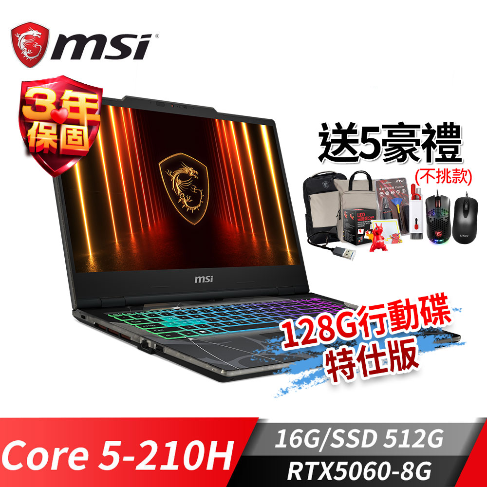 MSI Cyborg 15 電競筆電-128G行動碟 (Core 5-210H/16G/512G SSD/RTX5060-8G/W11)