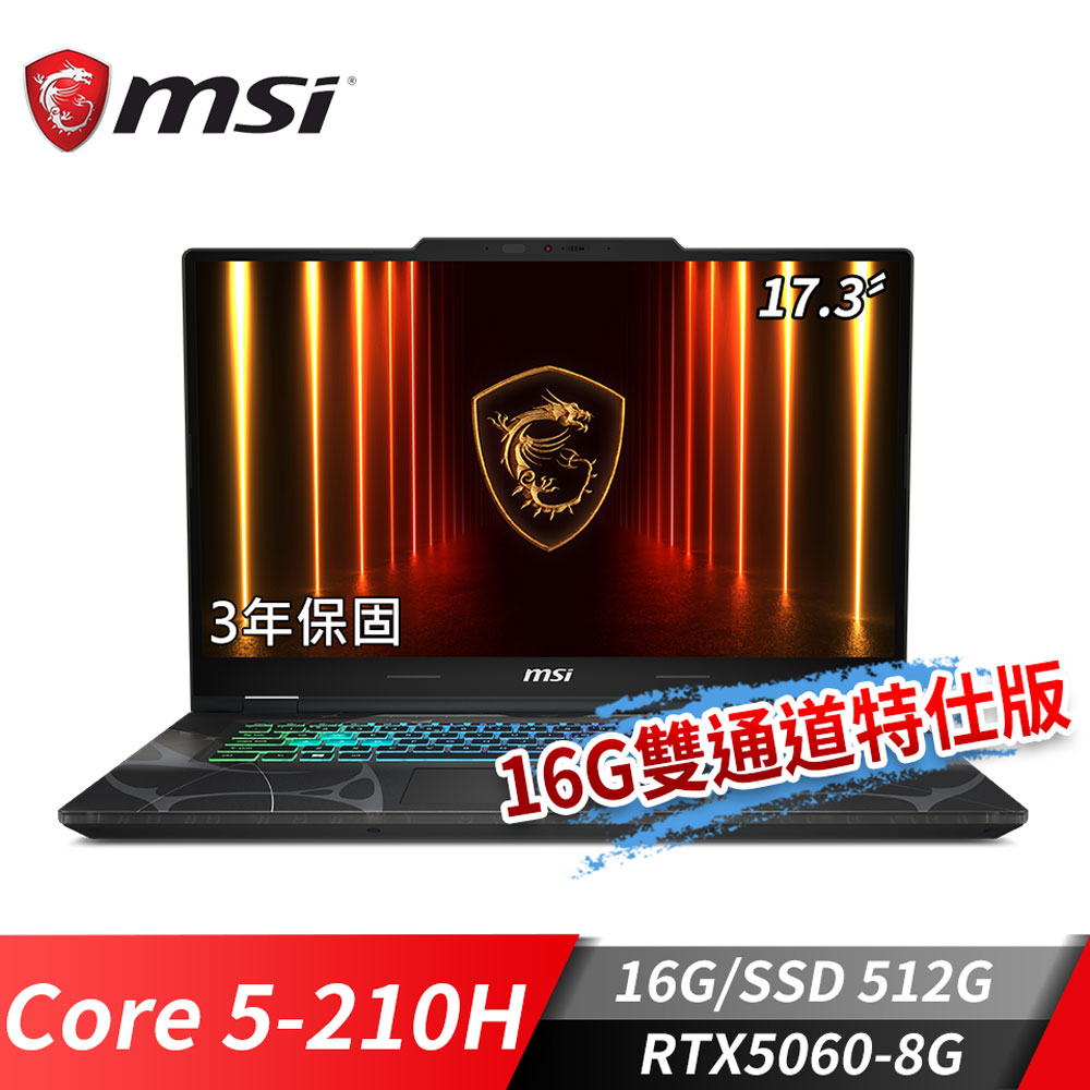 MSI Cyborg 17 電競筆電-16G雙通道特仕版 (Core 5-210H/16G/512G SSD/RTX5060-8G/W11)