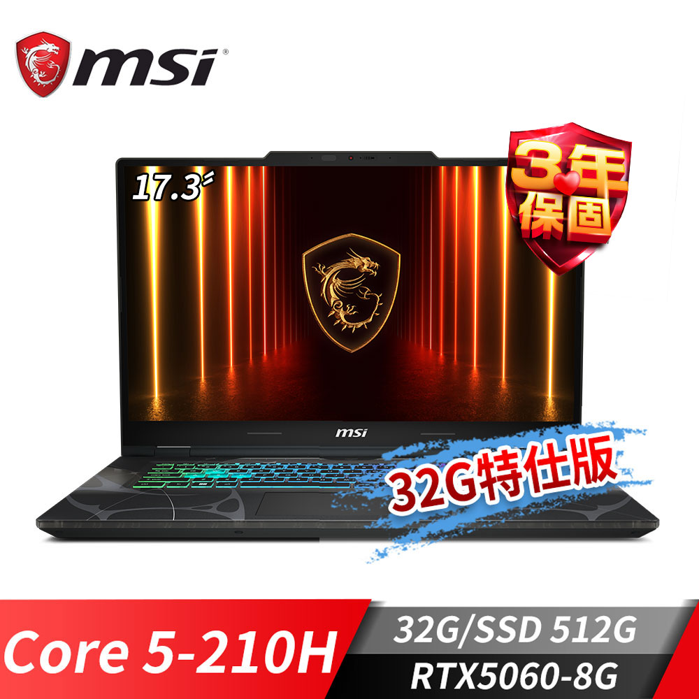 微星MSI Cyborg 17 電競筆電-32G特仕版 (Core 5-210H/32G/512G SSD/RTX5060-8G/W11)