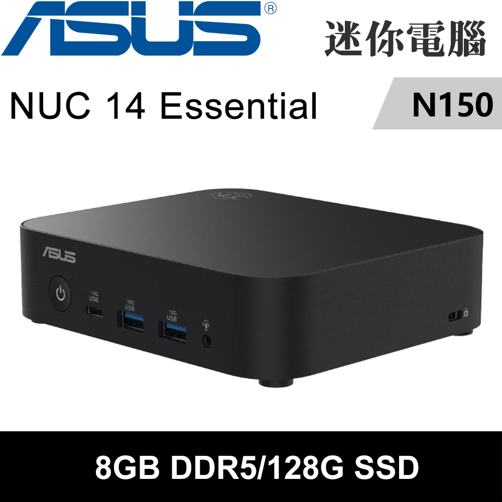 華碩ASUS NUC 14 Essential 迷你電腦特仕版 (N150/8G DDR5/128G SSD)
