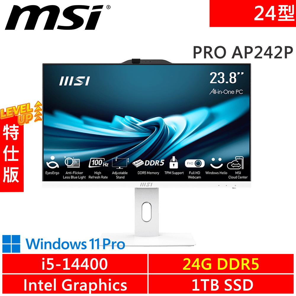 微星MSI PRO AP242P  AIO液晶電腦特仕機 (i5-14400/24G/1TB/W11P)
